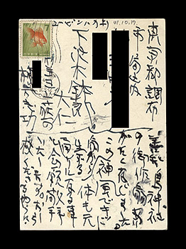 Munakata Shiko “Autograph postcard”／