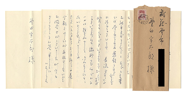 Shimamoto Hisae “Autograph letter”／
