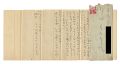 <strong>Yamanouchi Yoshio</strong><br>Autograph letter