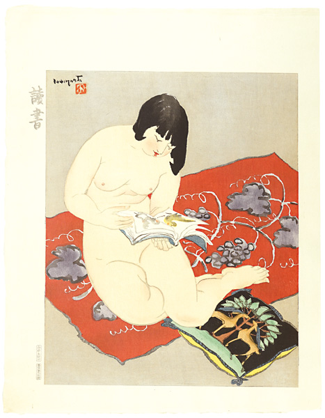 Ishikawa Toraji “10 Types of Female Nudes / Reading”／