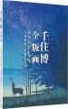 <strong>Hiroshi Senju Print Works cata......</strong><br>