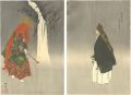 <strong>Tsukioka Kogyo</strong><br>One Hundred Noh Plays / Atago ......