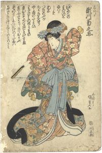 Kunisada I/Shizuka from the Kabuki Play Yoshitsune Senbon-zakura[義経千本桜　しづか]