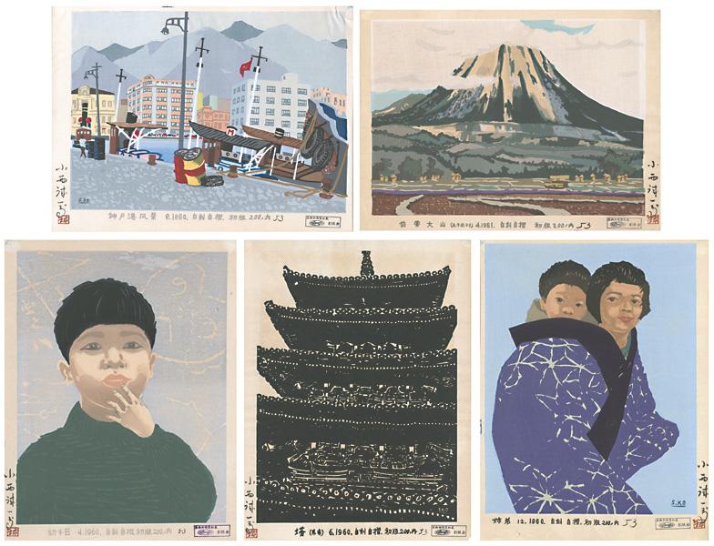 Konishi Seiichiro “Kobe Port, Mt.Daisen in Hoki, Childhood, Five-storied Pagoda, Sister & Brother”／