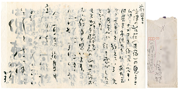 Taniuchi Rokuro “Letter from Taniuchi Rokuro to Abiko Motoharu”／
