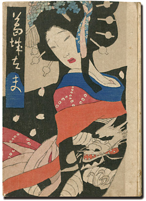 “Love Stories (1) Katsuragi-tayu (design by Takehisa Yumeji)” ／