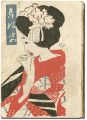 <strong>Love Stories (2) Maiko Sugata ......</strong><br>長田幹彦著　竹久夢二装幀
