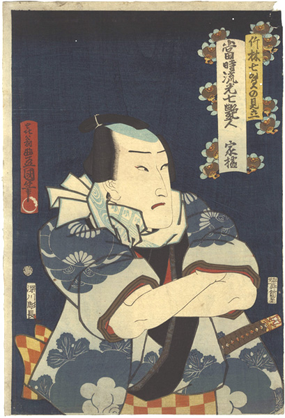 Toyokuni III “Seven Popular Idols of the Present Day, a Parody of the Seven Sages of the Bamboo Grove / Kakitsu”／