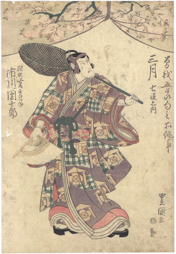 Toyokuni I “Three Roles of the Soga Five Festivals / The Third Month: One of Seven Roles”／