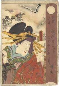 Toyokuni III/The Courtesan Yugiri[契情夕霧]