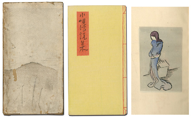 “Complete Collection of Japanese Folk Legends (design by Takehisa Yumeji)” ／