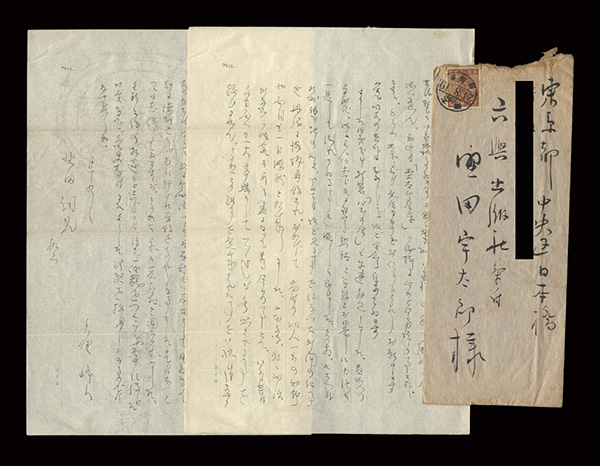 Yano Houjin “Autograph letter”／