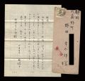<strong>Mizuhara Shuoushi</strong><br>Autograph letter
