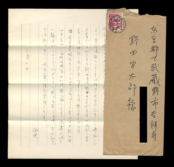 Maeda Tetsunosuke “Autograph letter”／