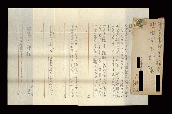 Kouso Tamotsu “Autograph letter”／