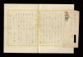 <strong>Ito Sei</strong><br>Autograph letter