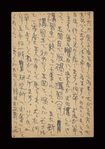 Sosaku-Hanga