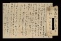 <strong>Kimura Shohachi</strong><br>Autograph letter