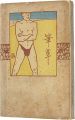 <strong>筆草</strong><br>Omachi Keigetsu