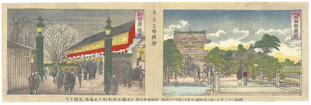 Ozeki Toyo “Famous Places in Tokyo / Kameido-Tenmanngu,Shin-Yoshiwara night view”／