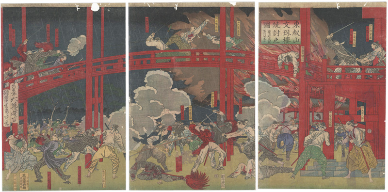 Yoshitoshi ｢Burning Down the Monju Gate of Toeizan　May 15th,1874｣ |  Yamada Shoten | Tokyo, Japan