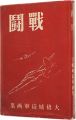 <strong>Ohashi Kizuku military paintin......</strong><br>Ohashi Kizuku