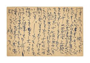 Sosaku-Hanga