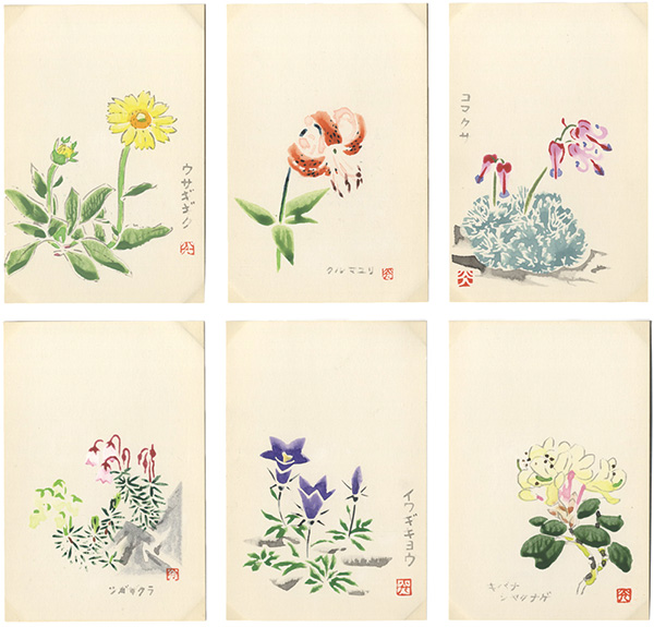 光旦｢絵葉書　那須高山花｣／
