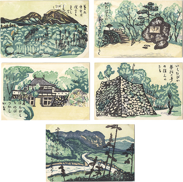 ｢木版絵葉書　懐古園｣／