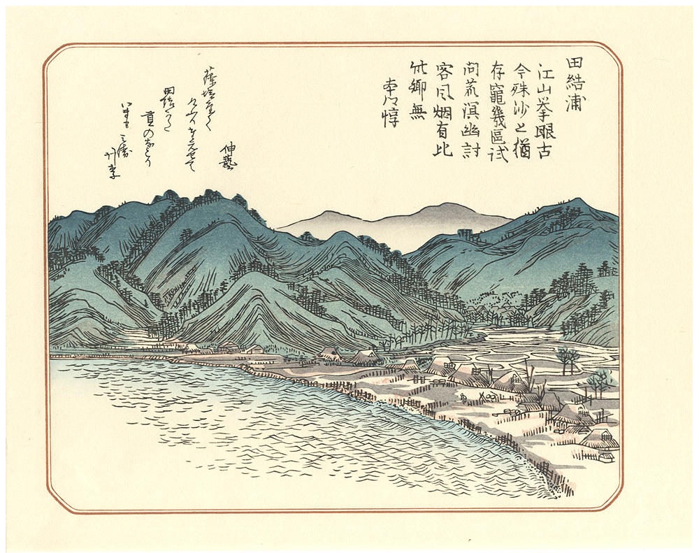 Utsumi Genki “Ten Famous Places in Tsuruga / Taiura【Reproduction】”／