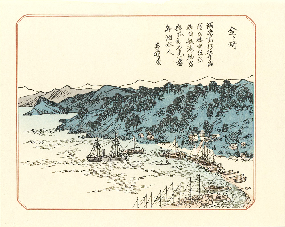 Utsumi Genki “Ten Famous Places in Tsuruga / Kanegasaki【Reproduction】”／