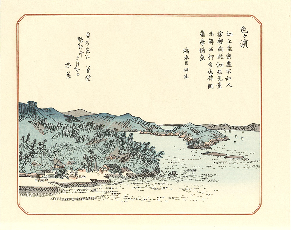 Utsumi Genki “Ten Famous Places in Tsuruga / Irogahama【Reproduction】”／