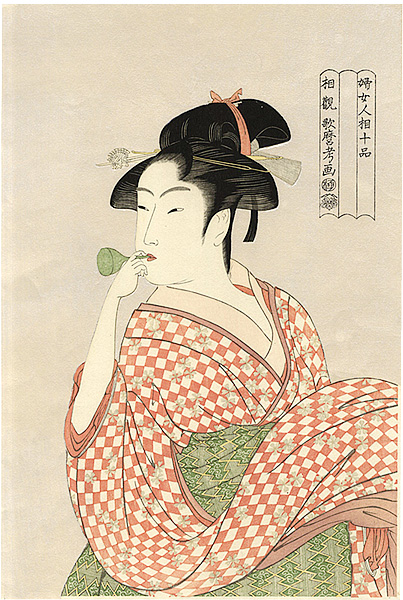 Utamaro “Ten Classes of Women's Physiognomy / Young Woman Blowing a Glass Pipe【Reproduction】”／