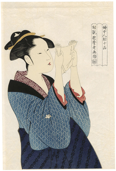 Utamaro “Ten Classes of Women's Physiognomy / Reading a Letter【Reproduction】”／