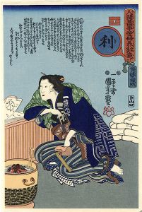 Kuniyoshi/8 Views of Incidents in Daily Life / Li (Profit) : Returning Sails of Redeeming a Pawned Possession【Reproduction】[人間万事愛婦美八卦意利 質請の帰帆【復刻版】]