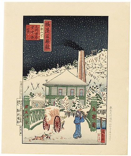 Kunimatsu “Comparisons of Famous Sight in Yokohama / Gas Supplier at Ise Yamashita in snow【Reproduction】”／