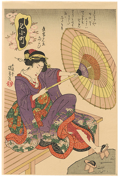 Kunisada I “7 Komachi【Reproduction】”／