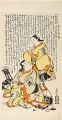 <strong>Kiyomasu I</strong><br>Combing Juro's Hair【Reproducti......