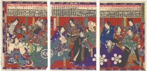 Chikashige/[給金附見立太功記]