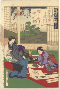 Kunichika/The Fifty-four Chapters of the Tale of Genji in Modern Times / No. 17: Eawase[現時五十四情　第十七号 絵合]