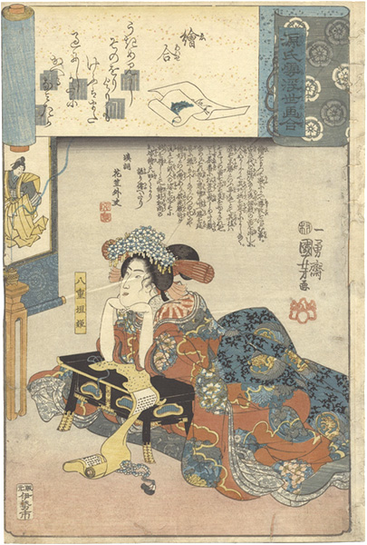 Kuniyoshi “Genji Clouds Matched with Ukiyo-e Pictures / Eawase: Yaegaki-hime”／