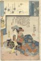 <strong>Kuniyoshi</strong><br>Genji Clouds Matched with Ukiy......