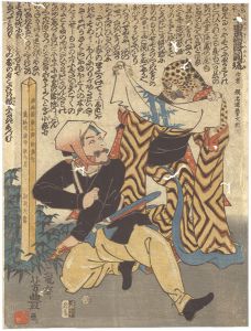 Yoshitoyo/Dutchman and a Leopard Disguised as a Woman[おとら蘭平　千里海路洞嫁]