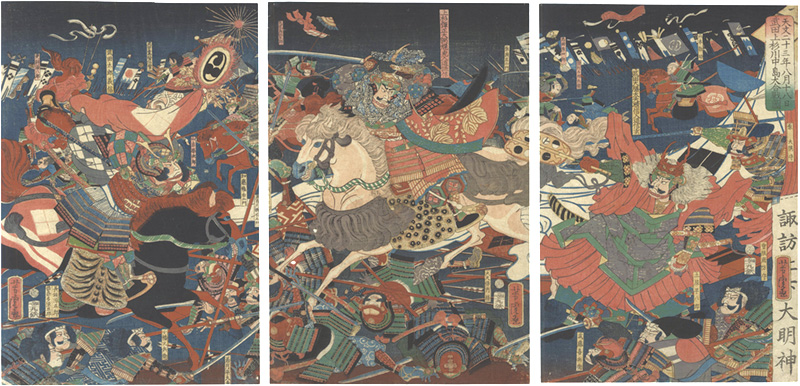 Yoshitora “The Great Battle between Takeda and Uesugi at Kawanakajima on the Eighteenth Day of the Eighth Month in Tenmon Twenty-three”／