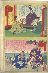 Sadanobu II/Story of Sugawara no Michizane / No. 11 and 12[菅原御代記　十一号 左府菅公を妬む・十二号 安居の岳の譯]