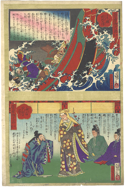 Sadanobu II “Story of Sugawara no Michizane / No. 5 and 6”／