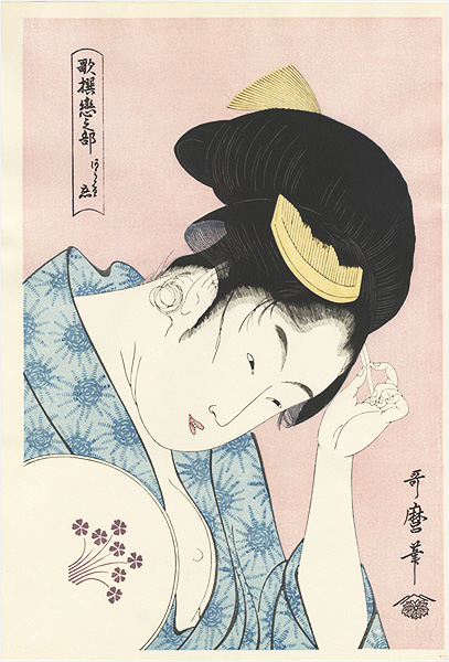 Utamaro “Anthology of Poems: The Love Section / Obvious Love【Reproduction】”／