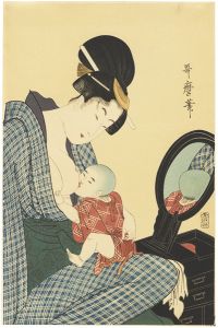 Utamaro/Mother Nursing Child before Mirror【Reproduction】[鏡の前に母と子【復刻版】]