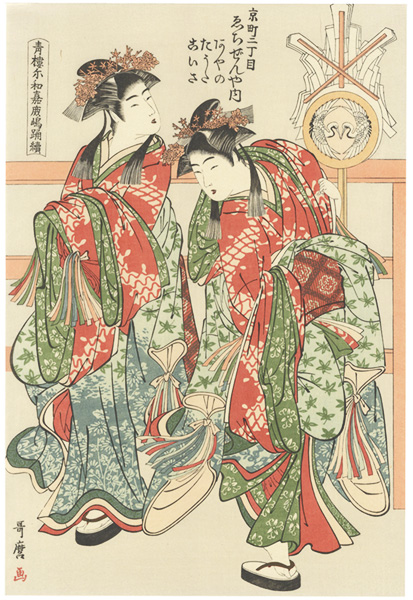 Utamaro “The Kashima Dance, Continued at the Niwaka Festival in the Pleasure Quarters【Reproduction】”／