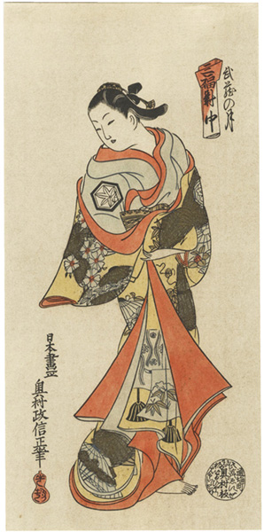 Masanobu “A courtesan Takao  (Moon of Musahi)”／